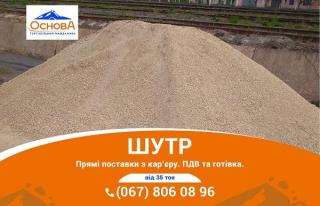 Продам Щебінь. Прямі поставки з кар’єру. Готівка та ПДВ Фото 2