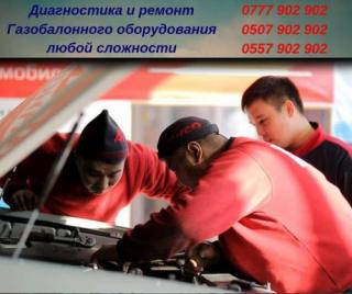 Установка газобаллонного оборудования Фото 4
