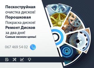Пескоструйная обработка металла, пескоструй кузовов автомоби Фото 3