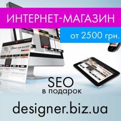 Заказать сайт под ключ от 2500 грн. за 10 дней Фото 2