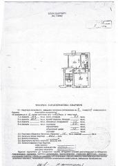 Продам огромную полнометражную квартиру в центре Бердянска Фото 2