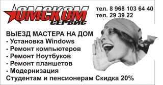 Ремонт компьютеров и ноутбуков Фото 4