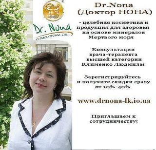Dr.Nona (Доктор Нона) - израильская косметика Мертвого моря Фото 3