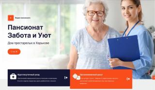 Дом престарелых «Забота и Уют» в Харькове – забота, внимание