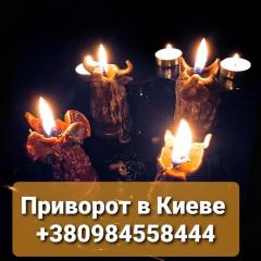 МАГ ЭКСТРАСЕНС. С Уникальным Даром Заслуженный Целитель Фото 2