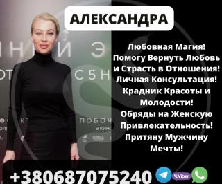 Черная магия ведьмы-парапсихолога,