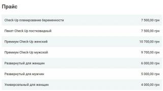 Чекап - полное обследование организма в Харькове | Медцентр  Фото 2