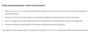 Чекап - полное обследование организма в Харькове | Медцентр  Фото 3