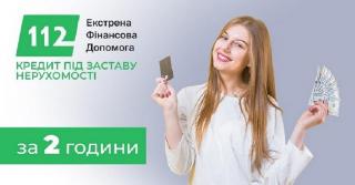 Позика під заставу квартири без прихованих платежів у Києві