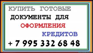 Оформить Заполненную 2ндфл Образец Справки на кредит