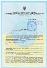Получение разрешительной документации - Висновки СЕС, Cертиф Фото 2