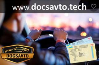 Оригинальные права с внесением в базу Фото 4