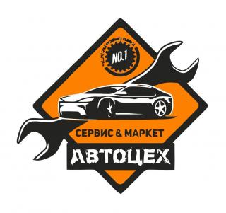 Автослесарь/механик в АвтоЦех