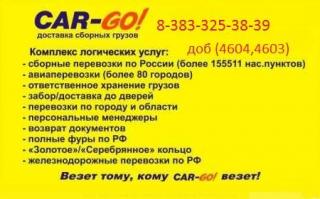 Грузоперевозки по всей  России Фото 4