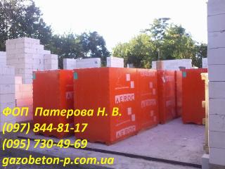 купить  газоблоки,куплю газоблоки,газобетон,газобетон цена,г Фото 3