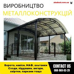 Закажи металлические конструкции ворота, навесы, решетки, ма Фото 3