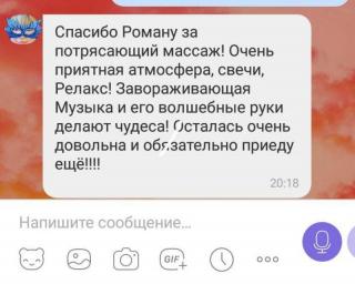 Чувственный массаж для женщин в Киеве: гармония, забота и на Фото 3