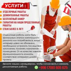 Услуги : -Отделочные работы -Демонтажные работы -Бесплатный 