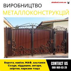 Закажи металлические конструкции ворота, навесы, решетки, ма Фото 2