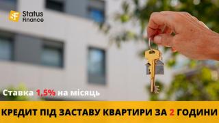 Кредит під заставу майна без довідки про доходи Київ