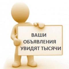 Розмістити оголошення на 40-Топ дошках оголошень відразу. Он Фото 2