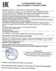 Восстанавливающая эссенция с облепихой (II) SPAKARE Фото 2