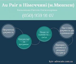 Услуги адвоката в Киеве, метро Позняки Фото 3