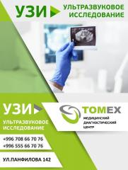 Медицинский диагностический центр"TOMEX" Фото 3