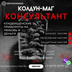 Погостная Магия На Любовь Нидерланды