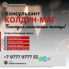 Срабатывающий Приворот Канада