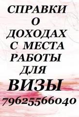 Без справки 2 ндфл оформить кредит ипотеку быстро