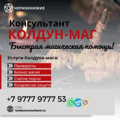 Муссульманская Магия На Любовь Чехия