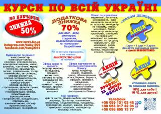 Диплом і сертифікат знижка 70% друга професія безкоштовна