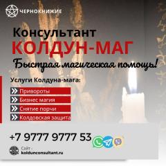 Возвратить Любовь: Магия Австралия