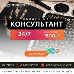 Муссульманская Магия На Мужа Китай