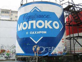 Продажа сгущенки оптом и в розницу Фото 2