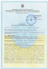 Висновок СЕС Держпродспоживслужби, сертифікат, УКРСЕПРО, про Фото 2