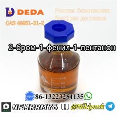 Cas 49851-31-2 supplier,2-Bromo-1-Phenyl-1-Pentanone Фото 3