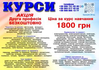 Диплом ціна 1800 грн. за курс акція 1=2