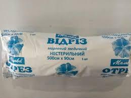 Марлевые отрезы Фото 2