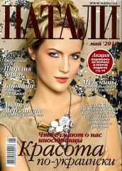 Куплю журналы Натали и Мини за 2004-2006 годы