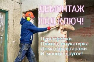 Демонтаж, земляные, спил, уборка, вывоз мусора, подъем  Одес Фото 2