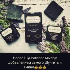 Шунгитовое мыло Shungite Way с вытяжкой из 25 алтайских трав Фото 2