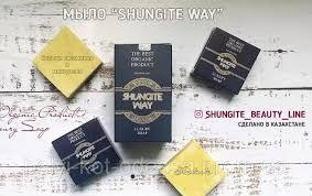 Шунгитовое мыло Shungite Way с вытяжкой из 25 алтайских трав Фото 3