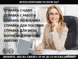 2ндфл заказать Виза Ипотека Кредитная Карта Ипотека Вклад За