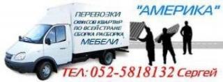 052-5818132 Перевозки в Тель Авиве, Перевозки квартир в Тель Фото 2