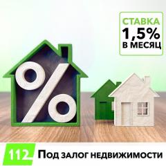 Кредит під заставу нерухомості всього 18% річних Фото 3