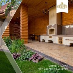 0Подписаться на тему Фотография Центр отдыха "Статус&qu Фото 3