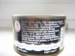 Натуральные рыбные консервы с Курильских островов Фото 2