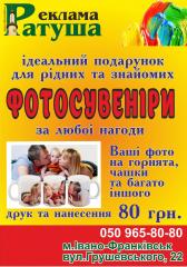 Сувенірна продукція.нанесення ваших фото на різні поверхні Фото 3